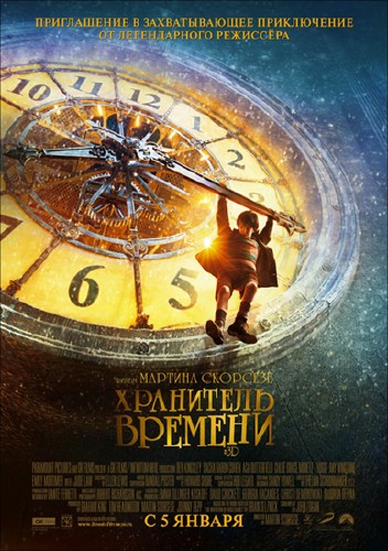 Хранитель времени / Hugo (2011/TS/1400Mb)