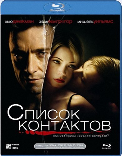 Список контактов / Deception (2008) BDRip/1400Mb