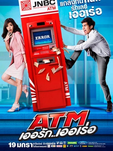 Ошибка банкомата / ATM err RAK Error (2012/DVDRip/2100Mb)