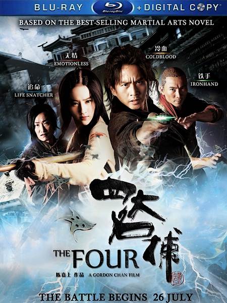 Четверо / The Four (2012) HDRip