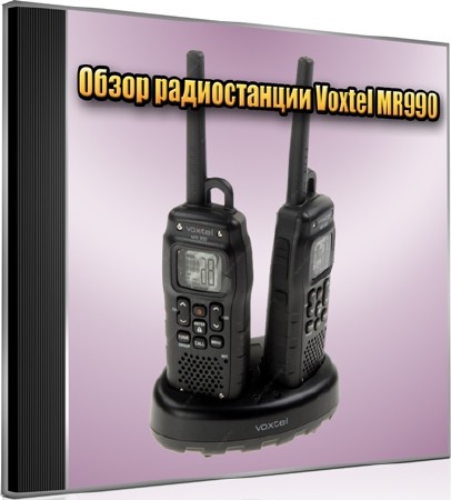 Обзор радиостанции Voxtel MR990 (2012) DVDRip