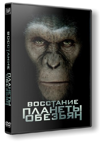 Восстание планеты обезьян / Rise of the Planet of the Apes (2011/HDRip/2100Mb/1400Mb/700Mb)