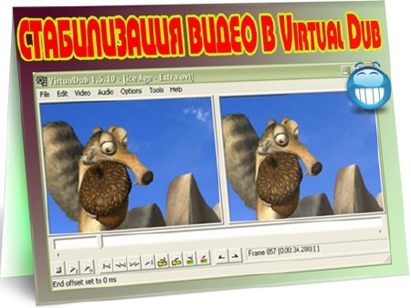 Стабилизация видео в Virtual Dub (2011) DVDRip