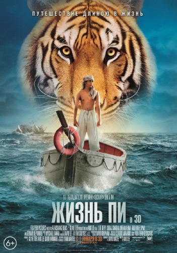 Жизнь Пи / Life of Pi (2012) TS-PROPER