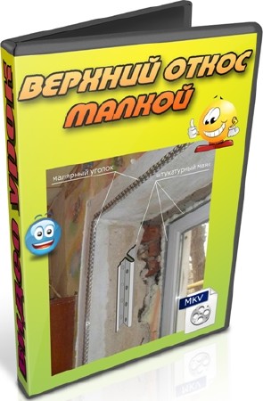 Верхний откос малкой (2012) DVDRip